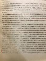 外科手術後療法