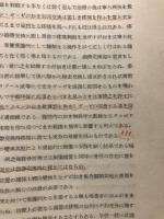 外科手術後療法