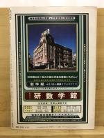 週刊サンケイ