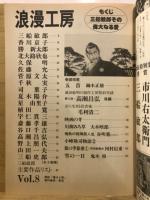 浪漫工房