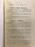 沖縄の人の先祖は何処から来たか