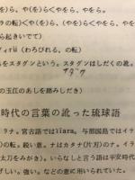 沖縄の人の先祖は何処から来たか
