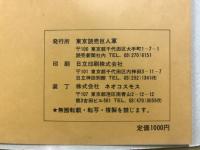 GIANTS　東京読売巨人軍