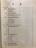 新疆甜瓜西瓜志