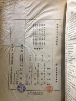 実地外科手術書