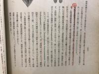 実地外科手術書