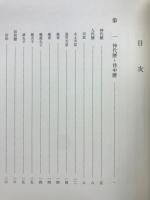 二中歴