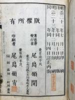 方鑑大成