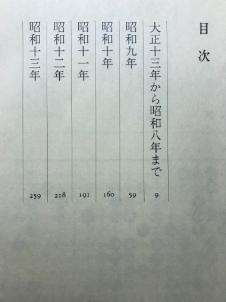 高川秀格全集(囲碁)｜売買されたオークション情報、yahooの商品情報を