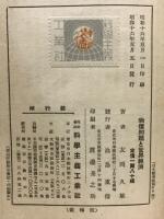 物価問題と世界経済