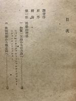 二十世紀の独逸哲学