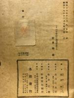 二十世紀の独逸哲学