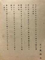 歌集大蔵