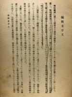 戦争経済の理論と政策