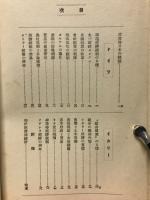 獨伊の經濟統制