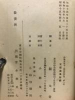 記憶ニ便ナル作戦要務令ノ問答的研究　網領、総則第一部