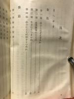 志士のこころ