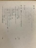 編集レイアウト