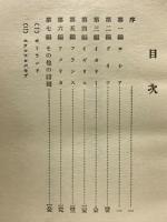 世界無産政黨の現勢