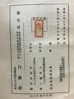 世界無産政黨の現勢