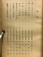 抵抗の学窓生活