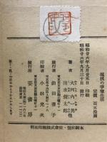 抵抗の学窓生活
