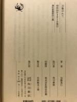 万象ゆれて : 加藤克巳歌集