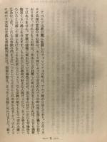 悪徳の栄え
