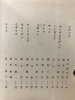 世界の女性