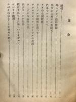 ダスビダーニヤ : シベリヤ女囚の手記