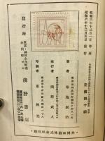 支払命令・仮差押・競売にたいする法律戦術