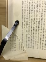 ヨーゼフ・ロート作品集