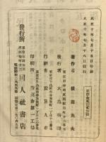 現下の農民運動