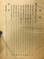 初心から名句まで俳句教書