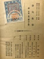初心から名句まで俳句教書