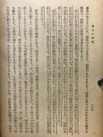 初心から名句まで俳句教書