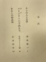 エリジウムの子供たち