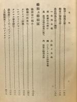 近代独逸文学思潮