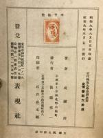 近代独逸文学思潮