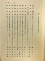 幕末・ 明治に活躍した人びと