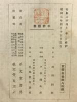 農業社会化運動