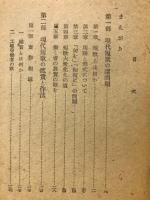 新しい短歌入門