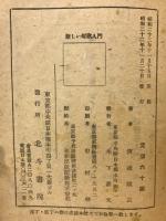 新しい短歌入門