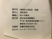 テレビランドわんぱっくエクストラ　ファンタシースター2