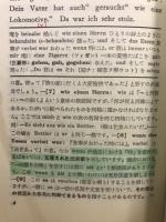 ドイツ語対訳新書　悪童物語