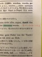 ドイツ語対訳新書　悪童物語