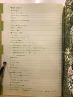 あなたが作る秋・冬・春毛糸のモチーフつなぎ