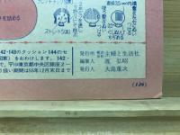 秋の手芸百科332種・花の六角形飾り箱