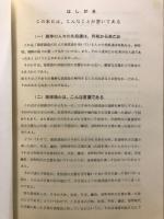 沖縄の人の先祖は何処から来たか