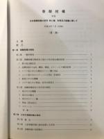 香酸柑橘